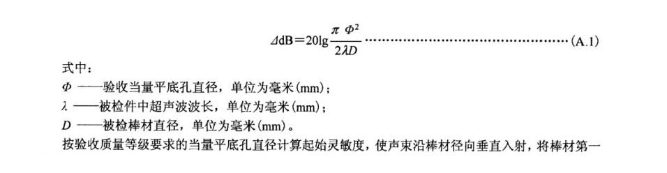 航空用b类ta15钛合金棒材超声检验方法 宝鸡市科辉钛业股份有限公司